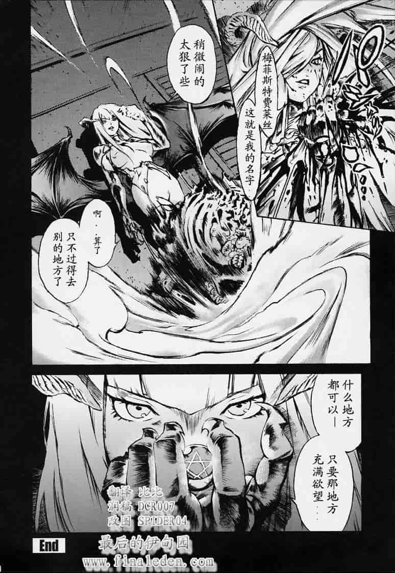 汉化版-[胃之上奇嘉郎] no mercy_第6集
