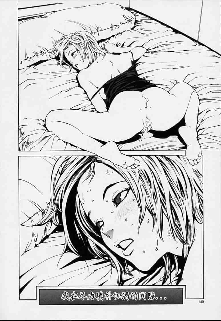 汉化版-[胃之上奇嘉郎] no mercy_第6集