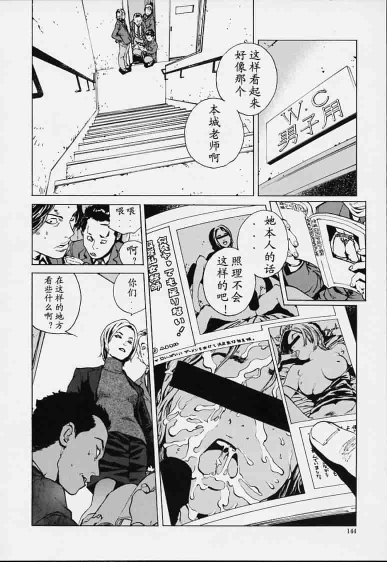 汉化版-[胃之上奇嘉郎] no mercy_第6集