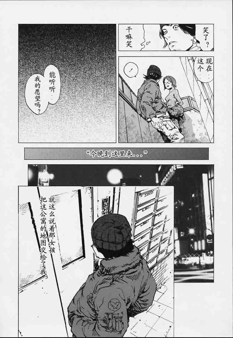 汉化版-[胃之上奇嘉郎] no mercy_第7集