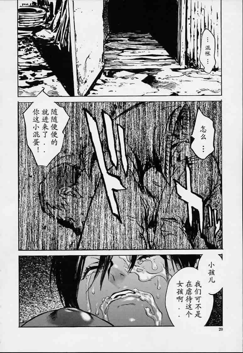 汉化版-[胃之上奇嘉郎] no mercy_第1集