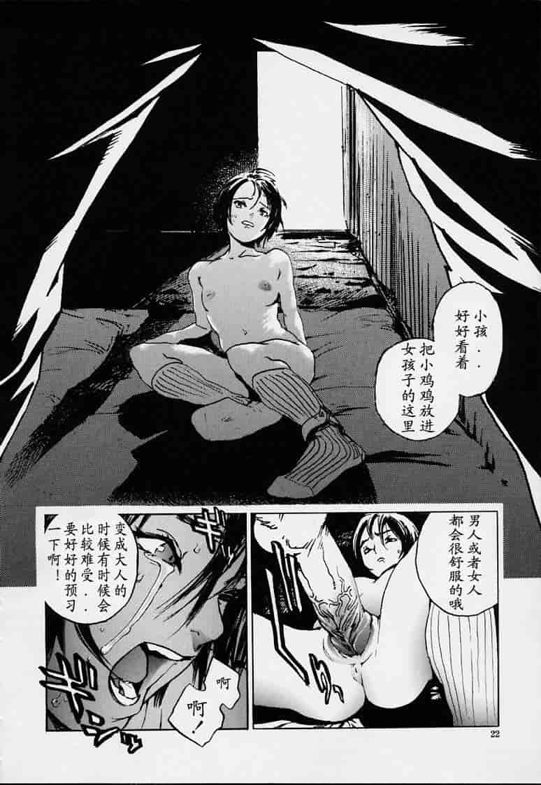 汉化版-[胃之上奇嘉郎] no mercy_第1集