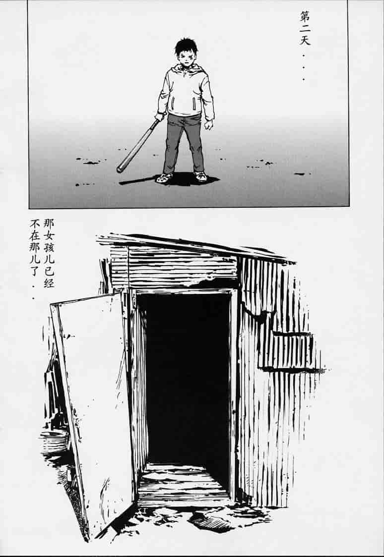 汉化版-[胃之上奇嘉郎] no mercy_第1集