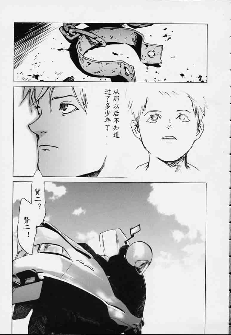 汉化版-[胃之上奇嘉郎] no mercy_第1集