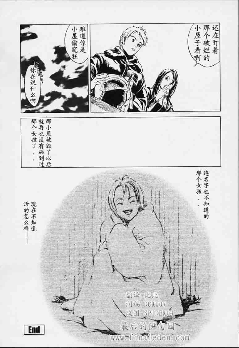 汉化版-[胃之上奇嘉郎] no mercy_第1集