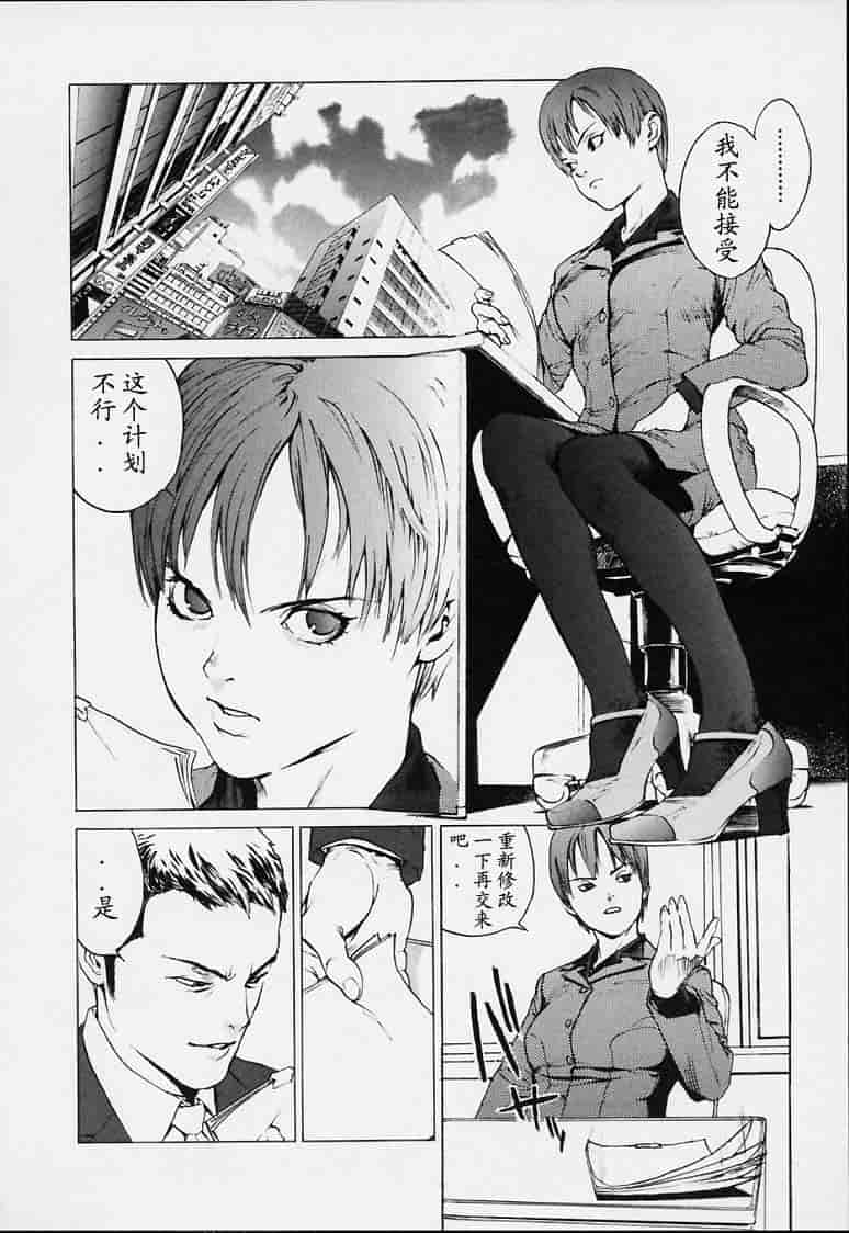 汉化版-[胃之上奇嘉郎] no mercy_第1集