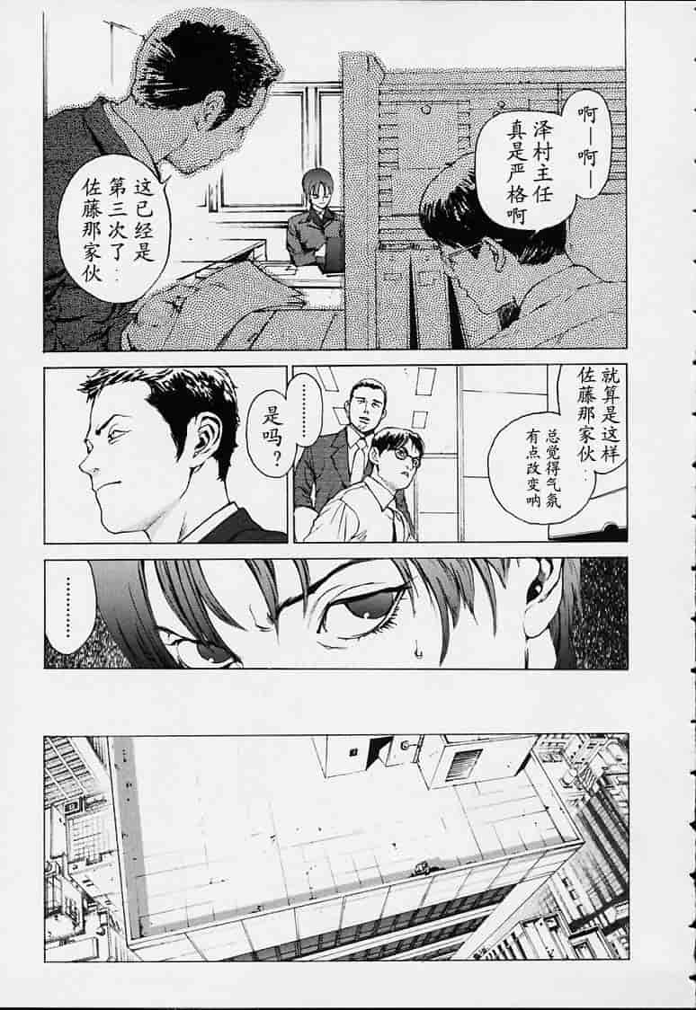汉化版-[胃之上奇嘉郎] no mercy_第2集