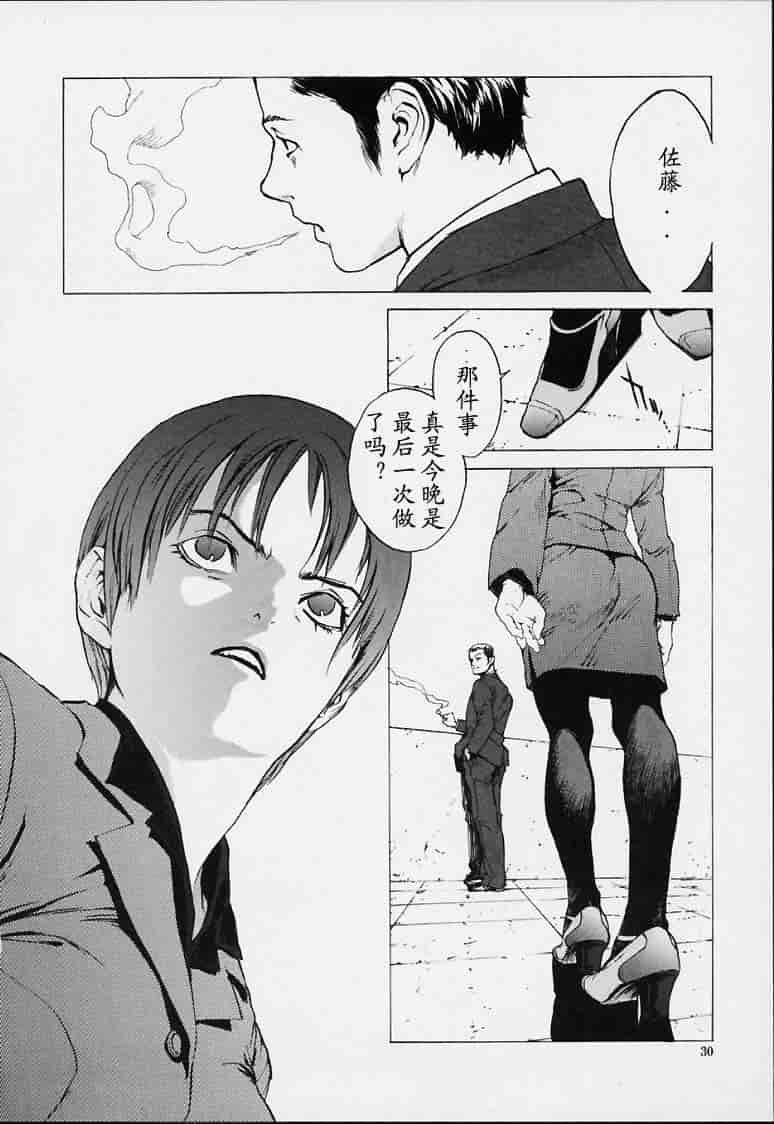 汉化版-[胃之上奇嘉郎] no mercy_第2集