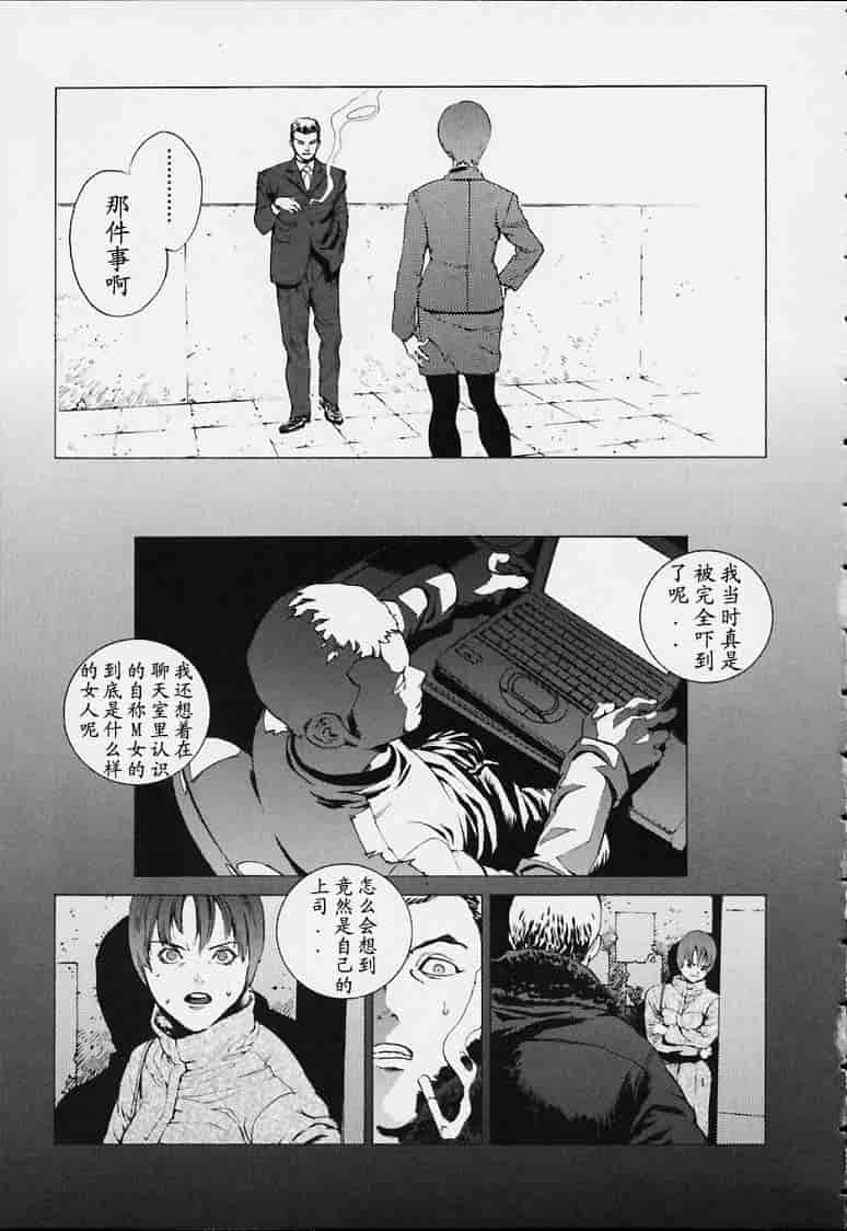 汉化版-[胃之上奇嘉郎] no mercy_第2集