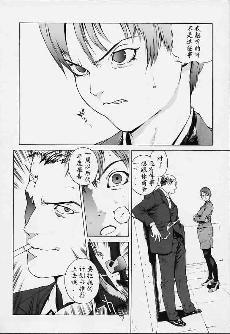 汉化版-[胃之上奇嘉郎] no mercy_第2集
