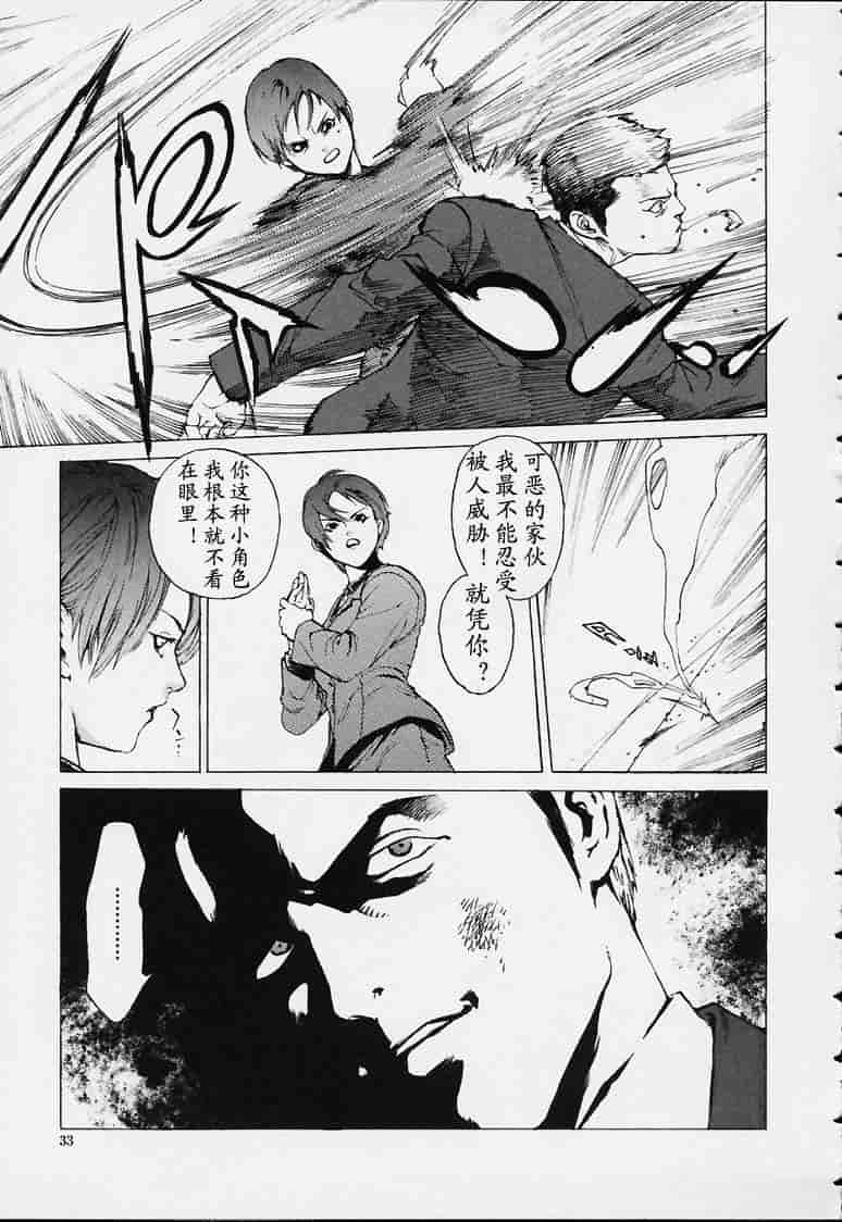 汉化版-[胃之上奇嘉郎] no mercy_第2集
