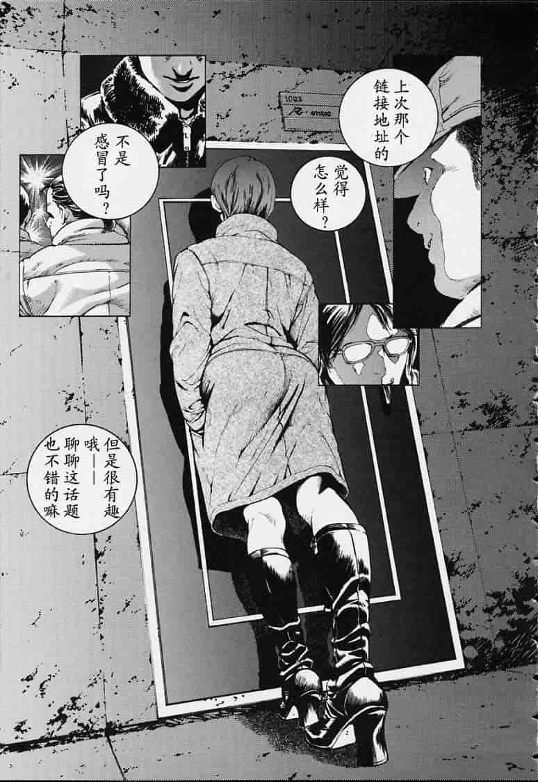 汉化版-[胃之上奇嘉郎] no mercy_第2集