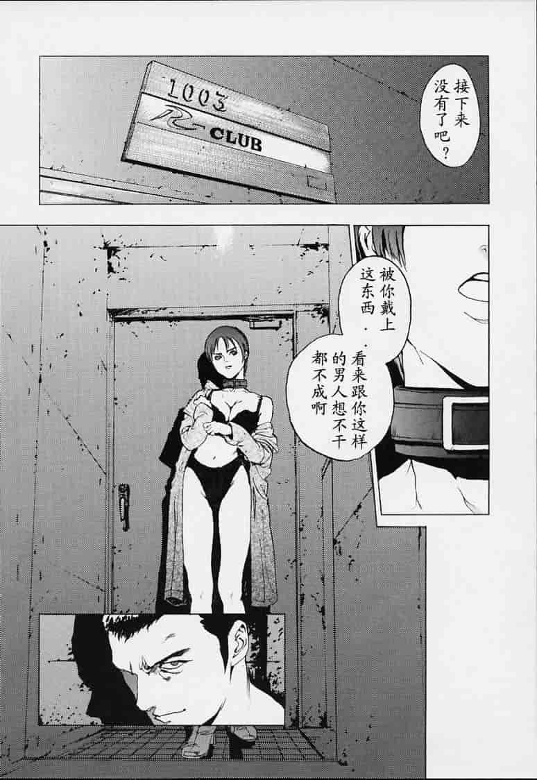汉化版-[胃之上奇嘉郎] no mercy_第2集