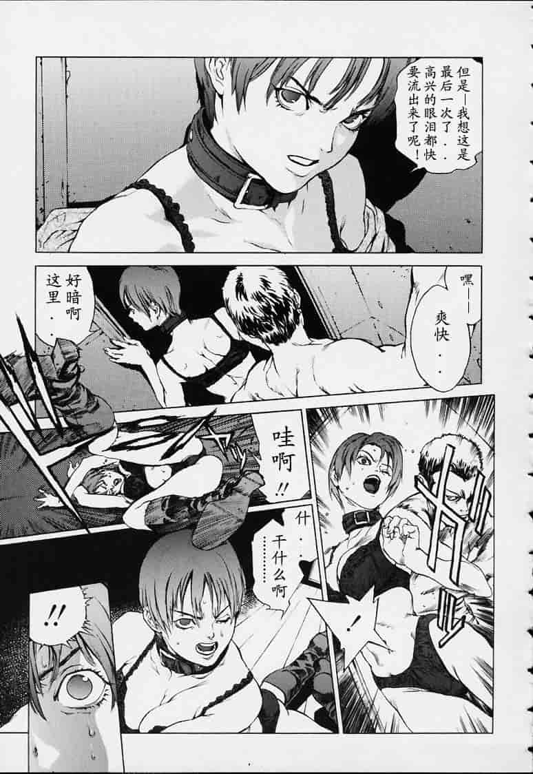 汉化版-[胃之上奇嘉郎] no mercy_第2集