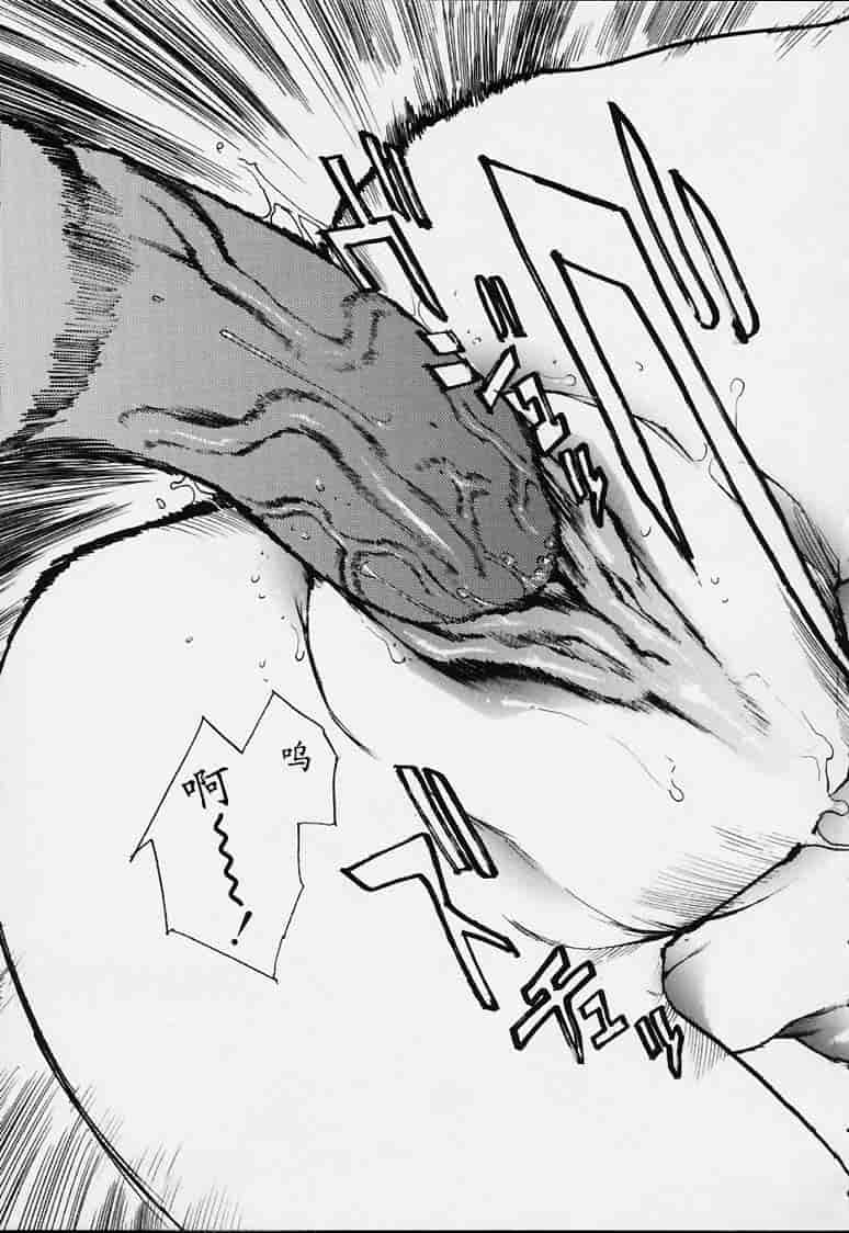 汉化版-[胃之上奇嘉郎] no mercy_第2集