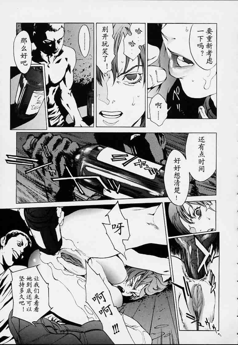 汉化版-[胃之上奇嘉郎] no mercy_第2集