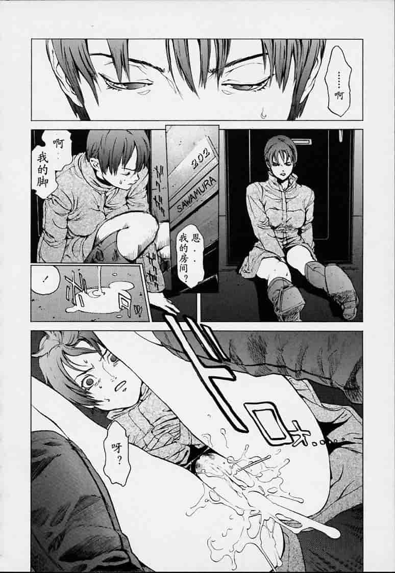 汉化版-[胃之上奇嘉郎] no mercy_第2集
