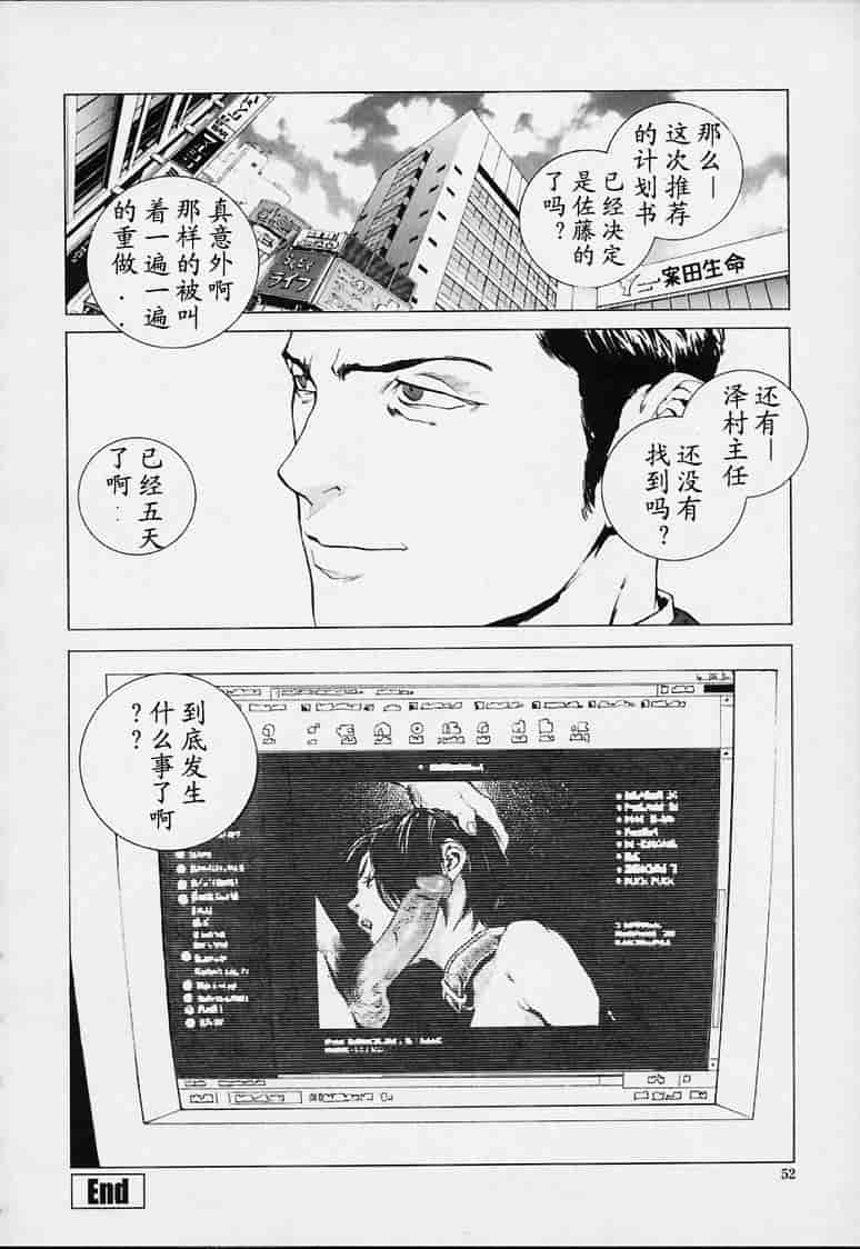 汉化版-[胃之上奇嘉郎] no mercy_第2集