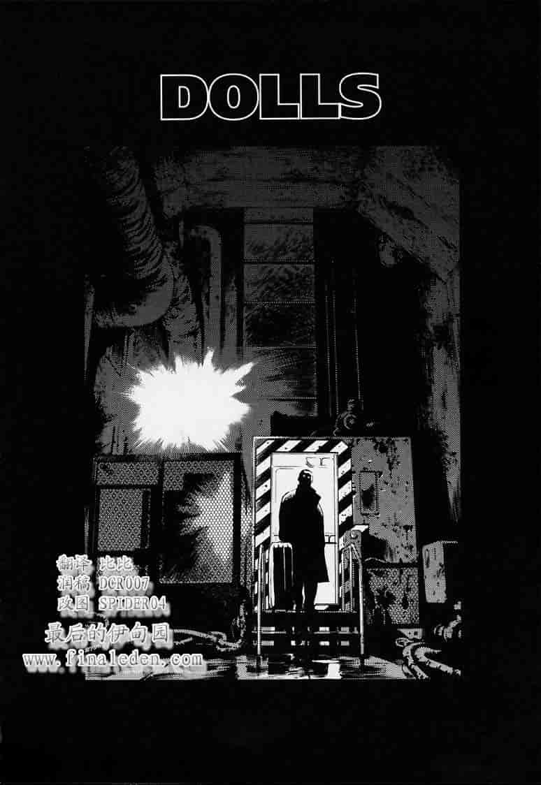 汉化版-[胃之上奇嘉郎] no mercy_第3集