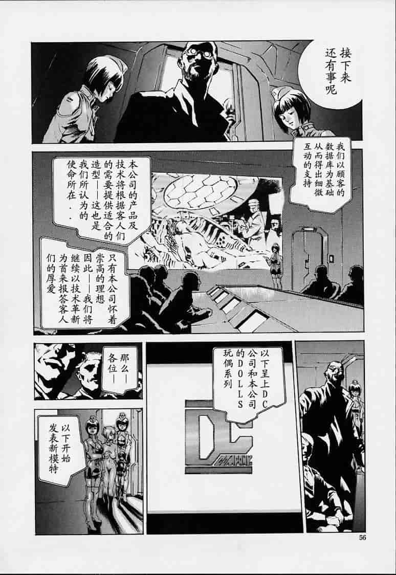 汉化版-[胃之上奇嘉郎] no mercy_第3集