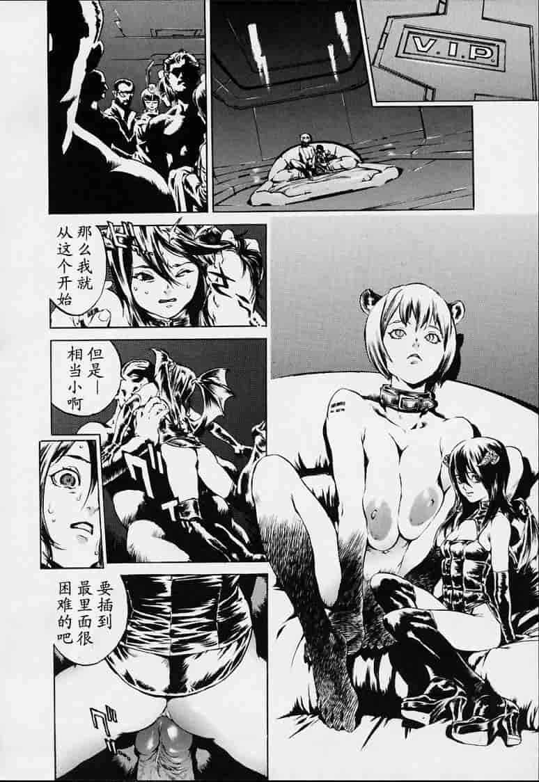 汉化版-[胃之上奇嘉郎] no mercy_第3集