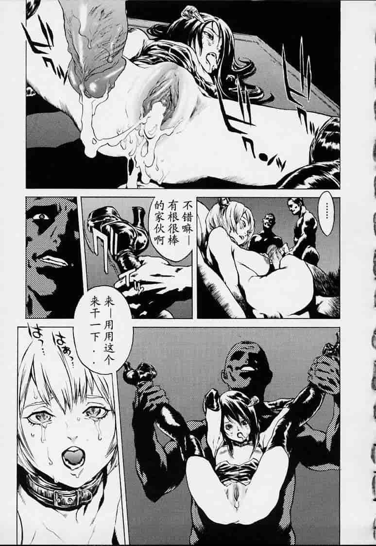 汉化版-[胃之上奇嘉郎] no mercy_第3集