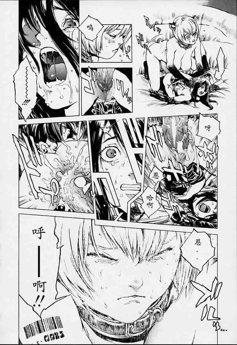 汉化版-[胃之上奇嘉郎] no mercy_第3集