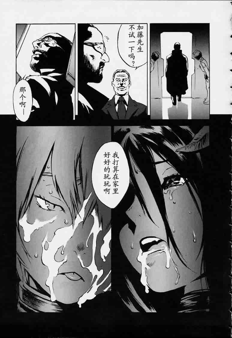 汉化版-[胃之上奇嘉郎] no mercy_第3集