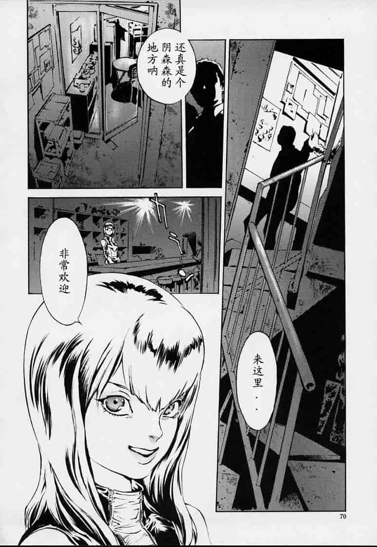 汉化版-[胃之上奇嘉郎] no mercy_第3集