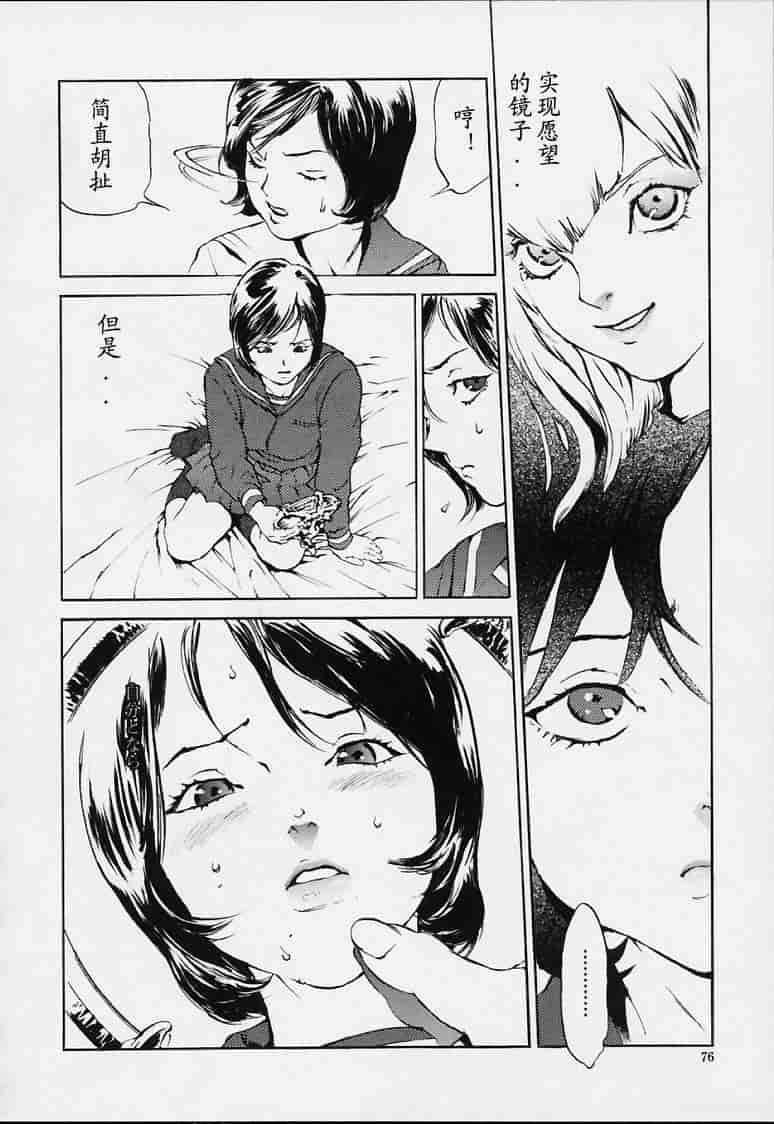 汉化版-[胃之上奇嘉郎] no mercy_第3集