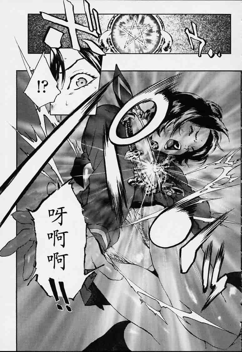 汉化版-[胃之上奇嘉郎] no mercy_第3集