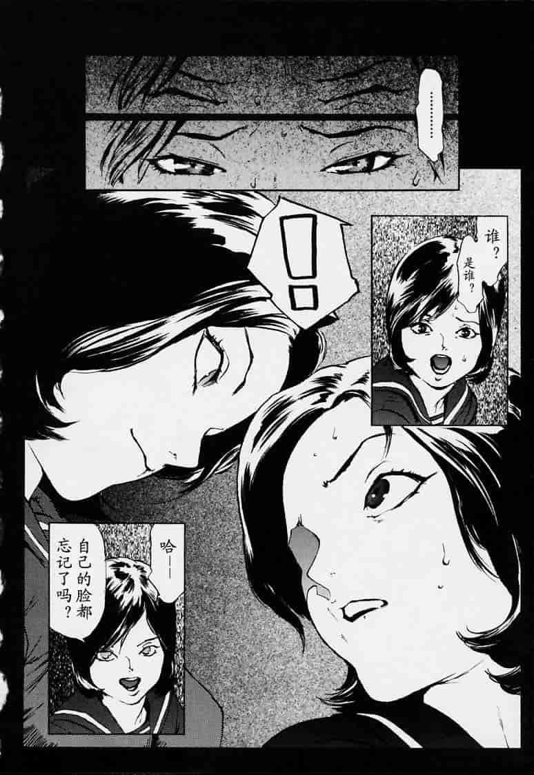 汉化版-[胃之上奇嘉郎] no mercy_第3集