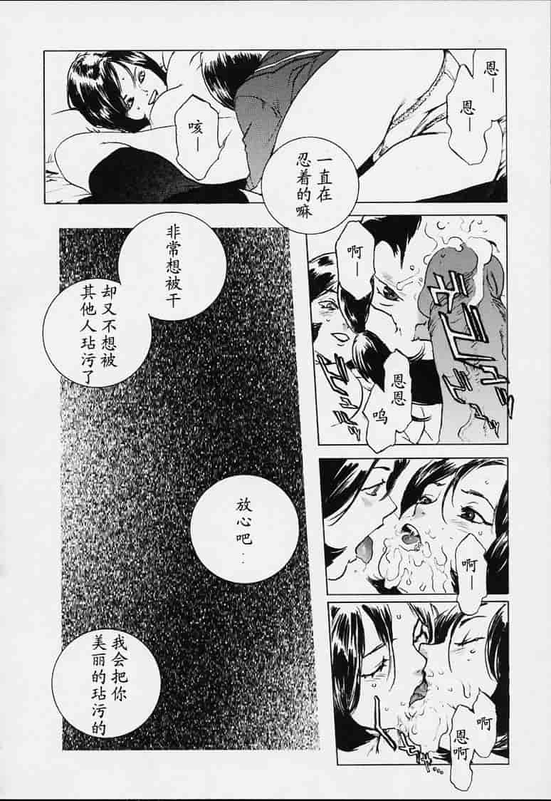 汉化版-[胃之上奇嘉郎] no mercy_第4集