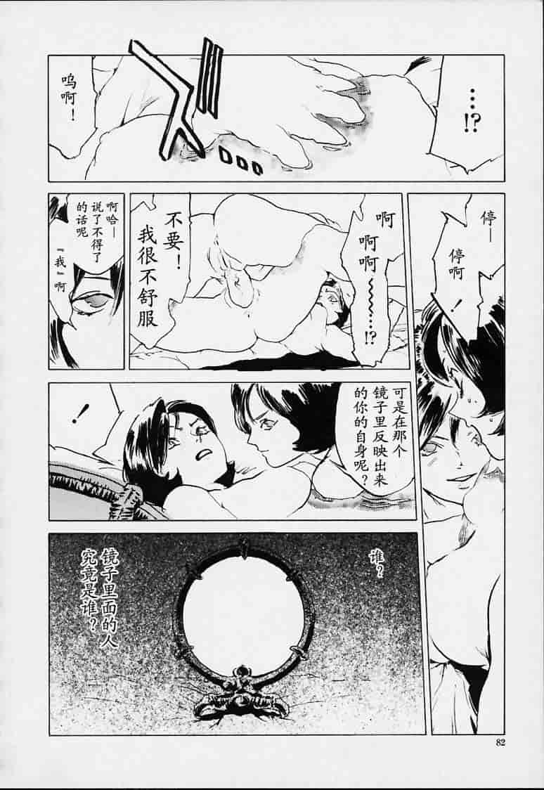 汉化版-[胃之上奇嘉郎] no mercy_第4集
