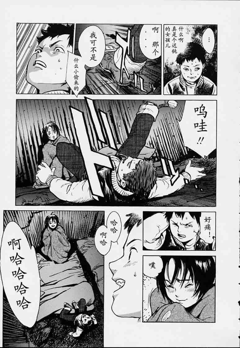 汉化版-[胃之上奇嘉郎] no mercy_第1集