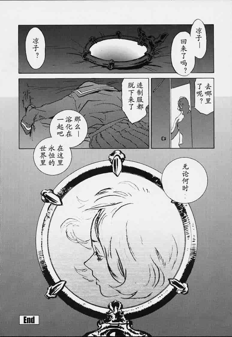 汉化版-[胃之上奇嘉郎] no mercy_第4集