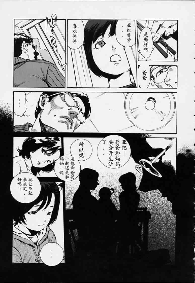 汉化版-[胃之上奇嘉郎] no mercy_第4集