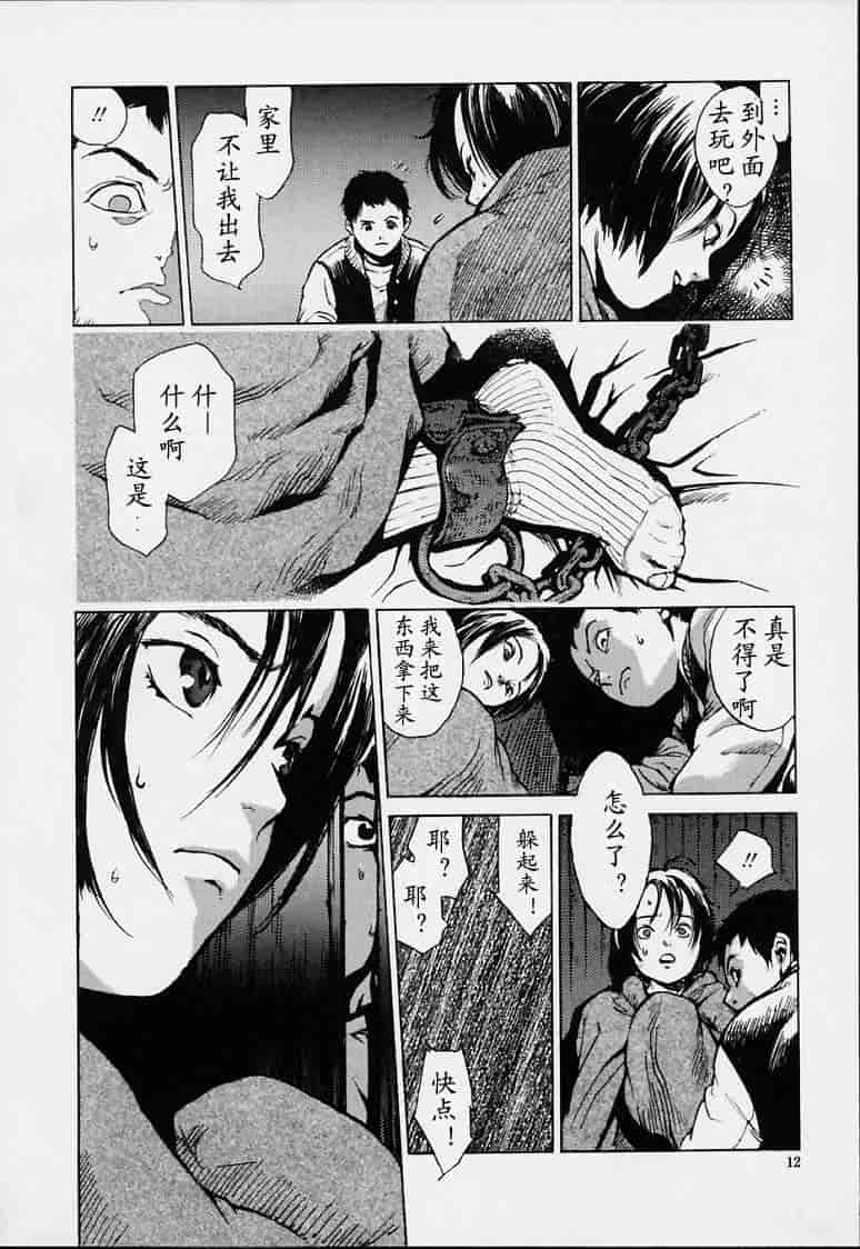 汉化版-[胃之上奇嘉郎] no mercy_第1集