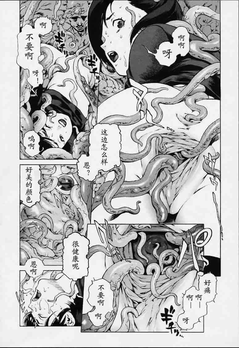 汉化版-[胃之上奇嘉郎] no mercy_第4集