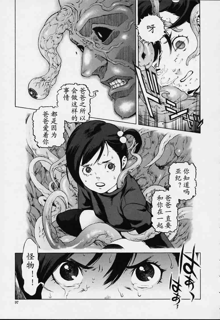 汉化版-[胃之上奇嘉郎] no mercy_第4集