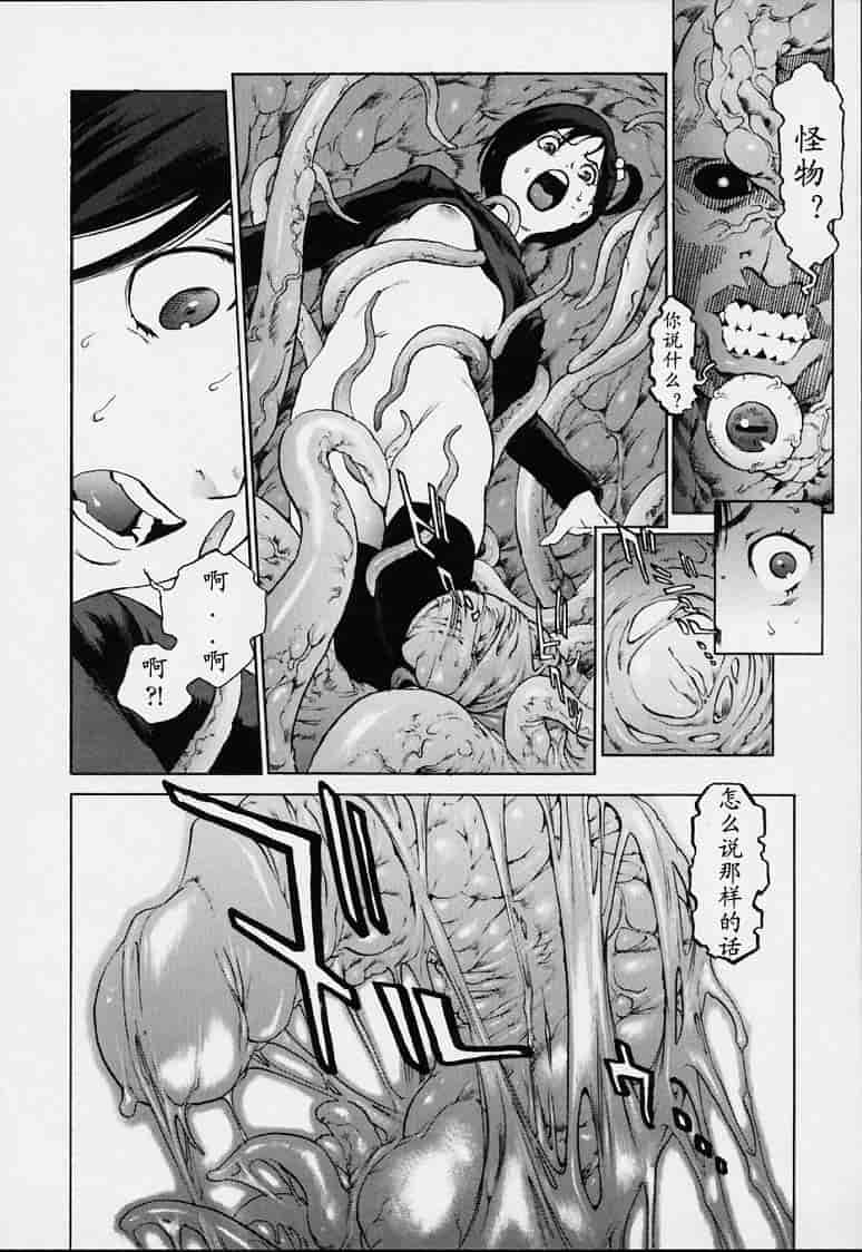 汉化版-[胃之上奇嘉郎] no mercy_第4集
