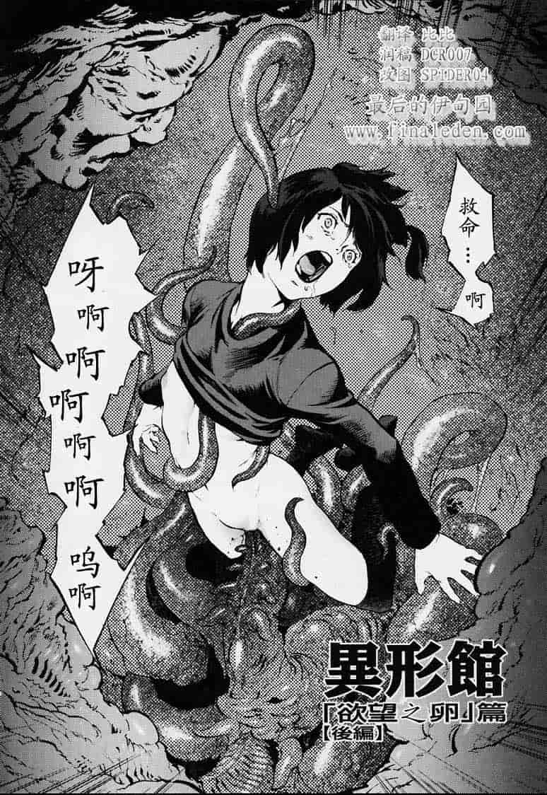 汉化版-[胃之上奇嘉郎] no mercy_第4集