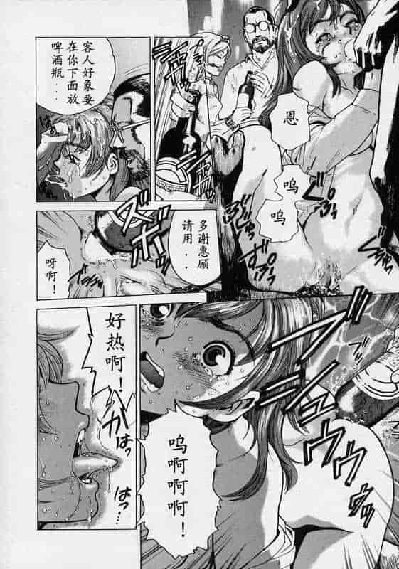 汉化版-[胃之上奇嘉郎] ブラックマーケット [中国翻訳]_第1集
