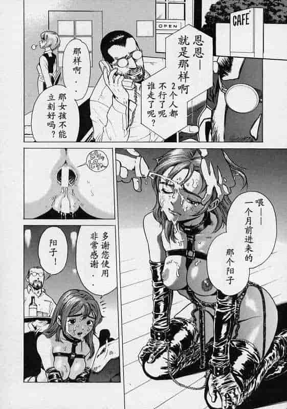 汉化版-[胃之上奇嘉郎] ブラックマーケット [中国翻訳]_第1集
