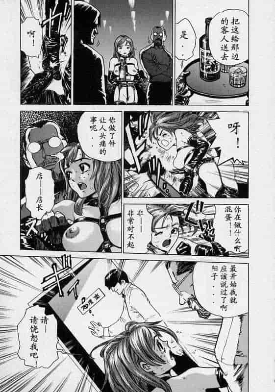 汉化版-[胃之上奇嘉郎] ブラックマーケット [中国翻訳]_第1集