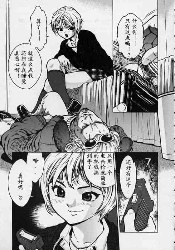 汉化版-[胃之上奇嘉郎] ブラックマーケット [中国翻訳]_第1集