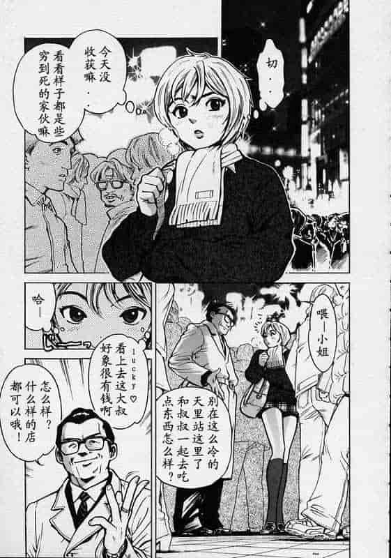 汉化版-[胃之上奇嘉郎] ブラックマーケット [中国翻訳]_第1集