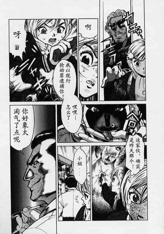 汉化版-[胃之上奇嘉郎] ブラックマーケット [中国翻訳]_第1集