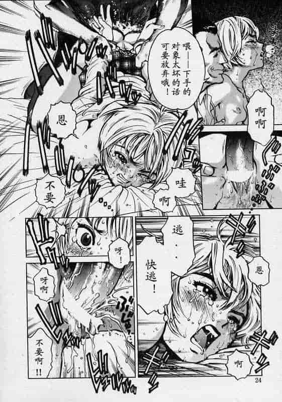 汉化版-[胃之上奇嘉郎] ブラックマーケット [中国翻訳]_第1集