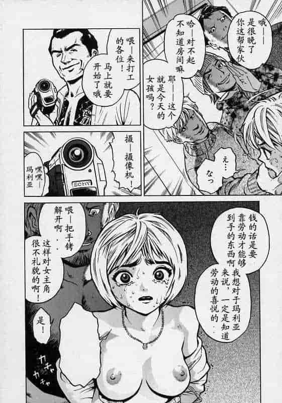 汉化版-[胃之上奇嘉郎] ブラックマーケット [中国翻訳]_第2集